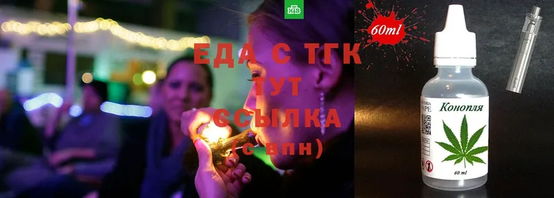 Еда ТГК марихуана  Гусиноозёрск 