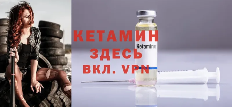 КЕТАМИН ketamine  Гусиноозёрск 